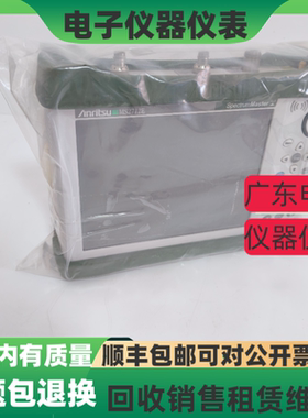 安立MS2712E MS2720T MS2711E MS2711D MS2713E手持式频谱分析仪