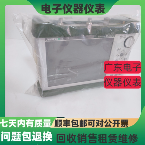 安立MS2712E手持式频谱分析仪