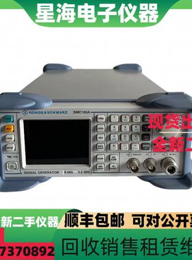 R&S罗德与施瓦茨SMC100A信号发生器 3.2G射频信号发生器 SMA100A