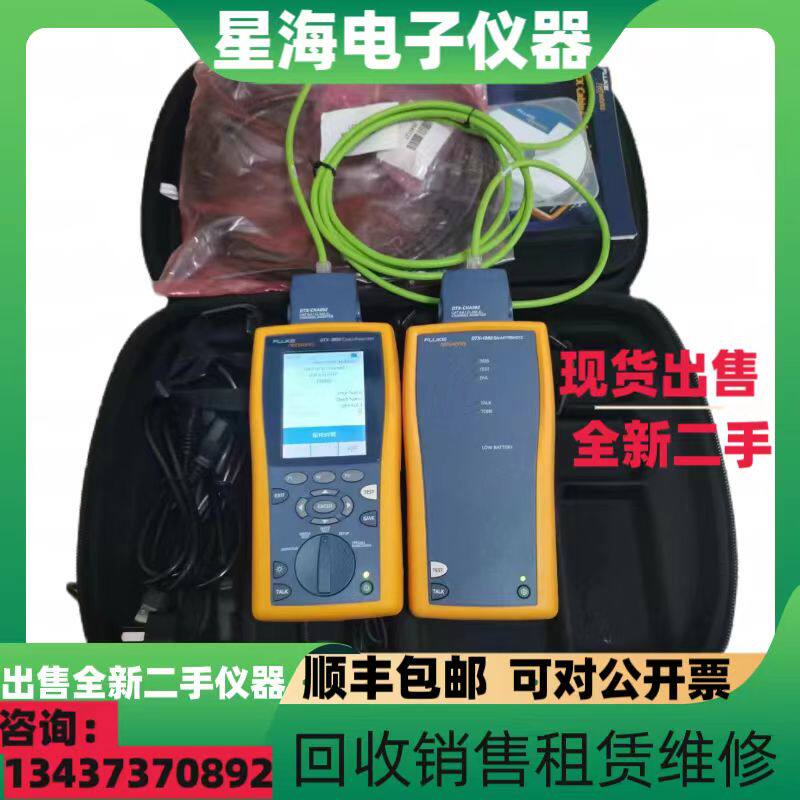 DTX-18006类8类线缆认证分析仪
