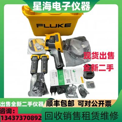 福禄克热成像仪原装Ti400 Ti25 Ti32 Ti29 200 450 480红外热像仪