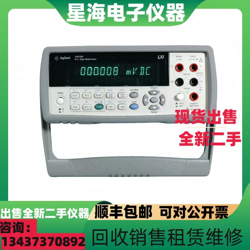 安捷伦34410A34420A数字万用表