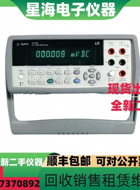 安捷伦34410A 34420A 34470A数字万用表 是德34465A六位半万用表