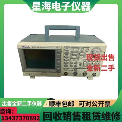 泰克AFG3102AFG3102C函数发生器