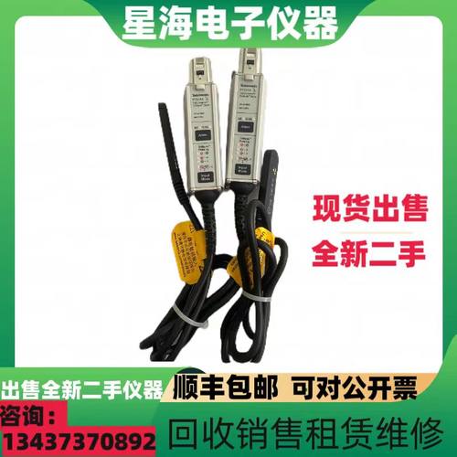 泰克P7513A低压差分示波器探头
