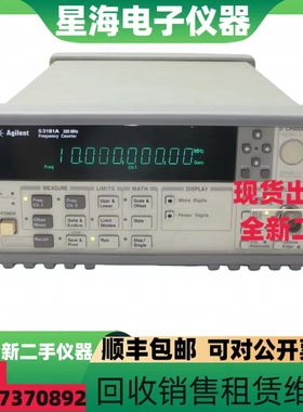 惠普 是德 安捷伦53181A 53210A 53230A 53132A频率计 射频计数器