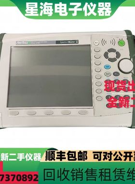Anritsu安立频谱分析议MS2724B MS2711E MS2711D手持式频谱分析仪