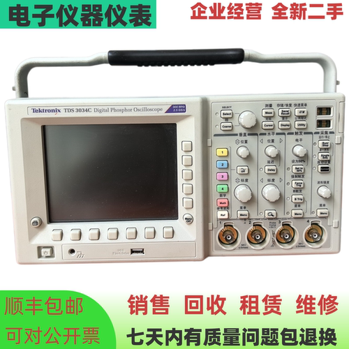泰克TDS3034C数字示波器