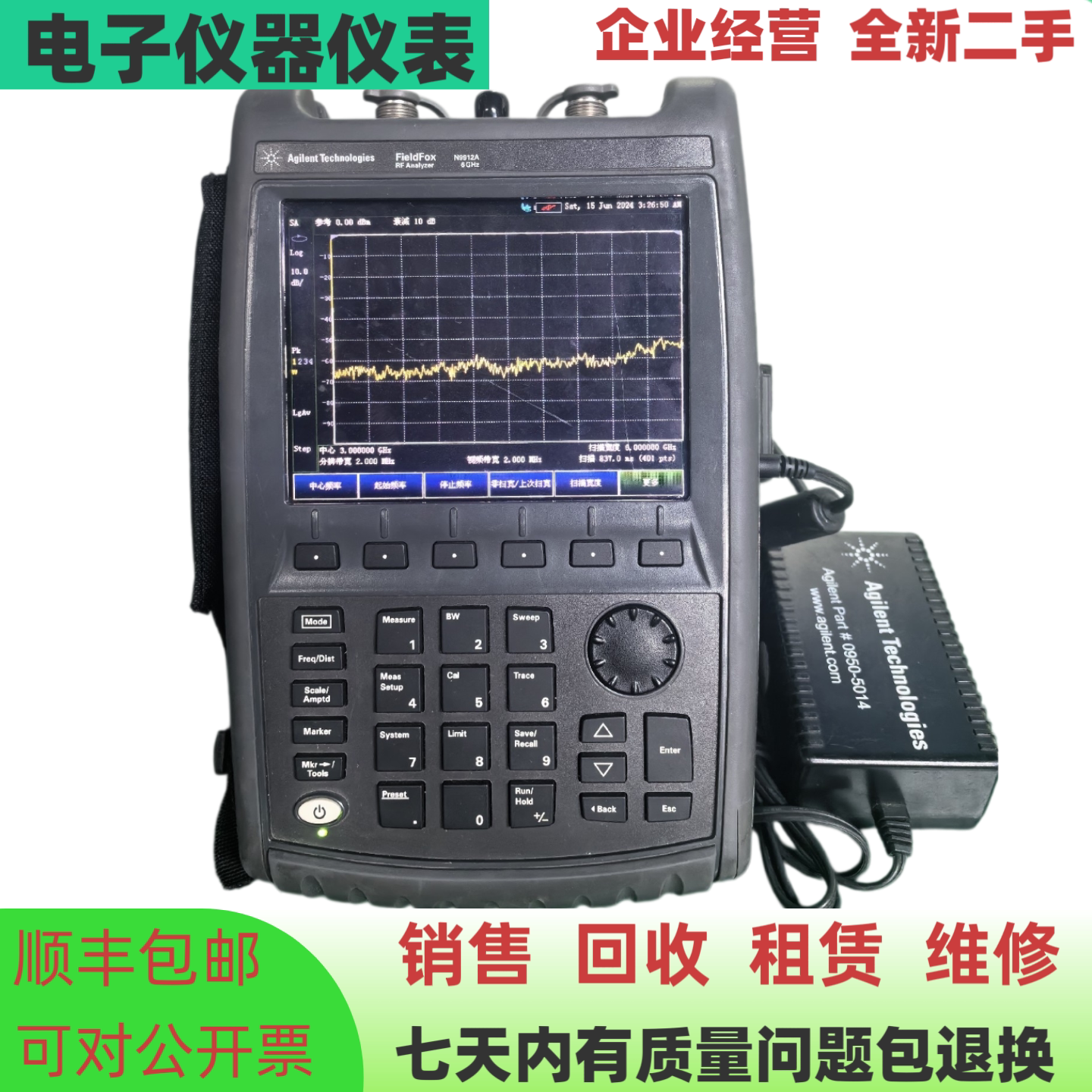 美国安捷伦N9912A手持射频分析仪图片