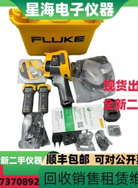 福禄克热像仪Ti400 Ti200 Ti480 Ti25 Ti32 Ti29 Ti450红外热像仪