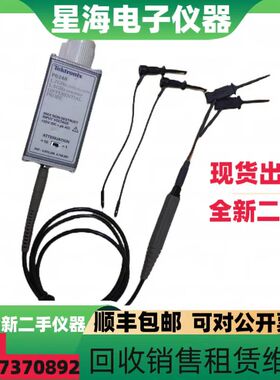泰克P6248 P6247 P7633 P7504 P7520A P6330 P7720 P7330差分探头