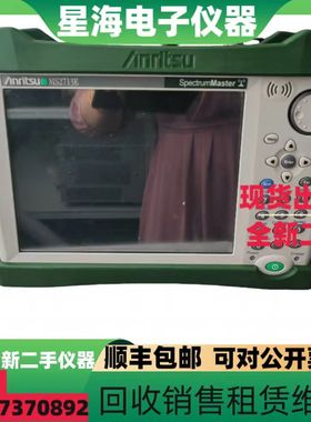 出售日本安立MS2713E MS2712E MS2711E MS2711D手持式频谱分析仪
