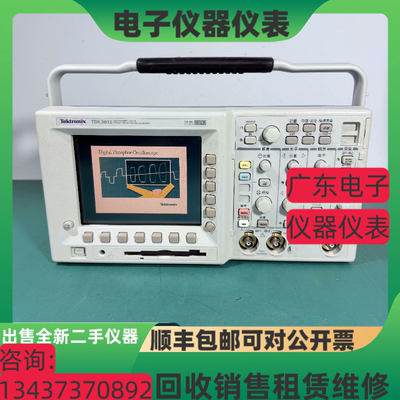 泰克TDS3032TDS3032B数字示波器