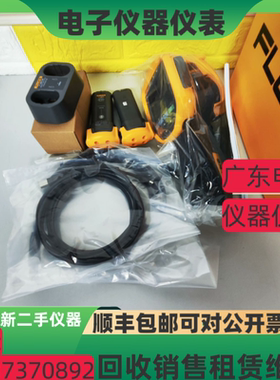 福禄克Ti400+ Ti400U Ti401U Ti400PRO Ti401PRO Ti400红外热像仪