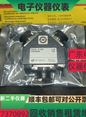 是德科技 安捷伦11667A 11667B 11667C 11667L 11636C功率分离器