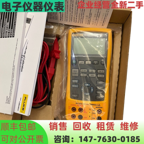美国FLUKE/725多功能过程校验仪