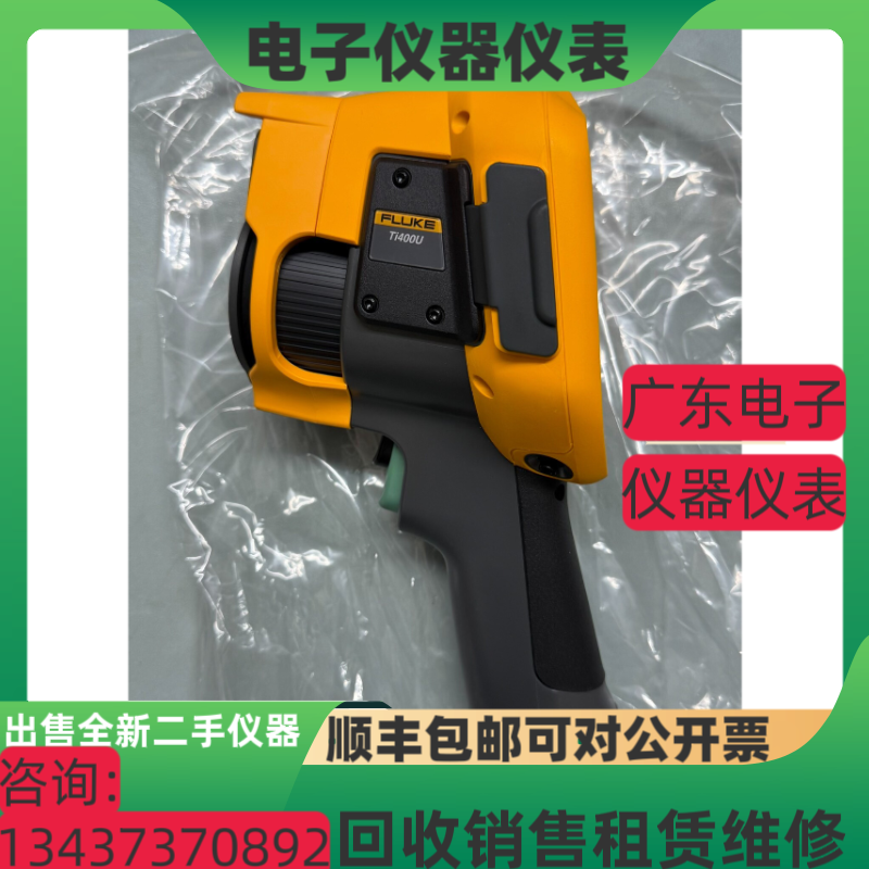 福禄克Ti400UTi401U红外热像仪