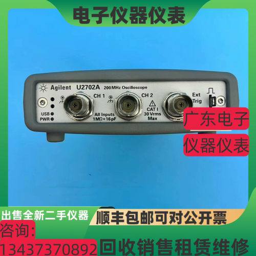 U2702AUSB模块化虚拟示波器