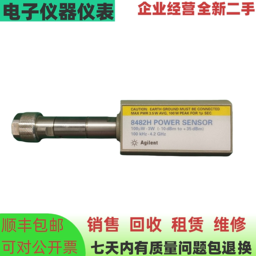 美国安捷伦8482H功率传感器探头