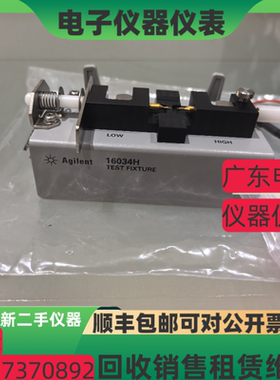 安捷伦 是德科技16034H 16034E 16034G 16047D 16334A测试夹具