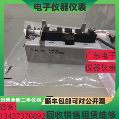 安捷伦 是德科技16034H 16034E 16034G 16047D 16334A测试夹具