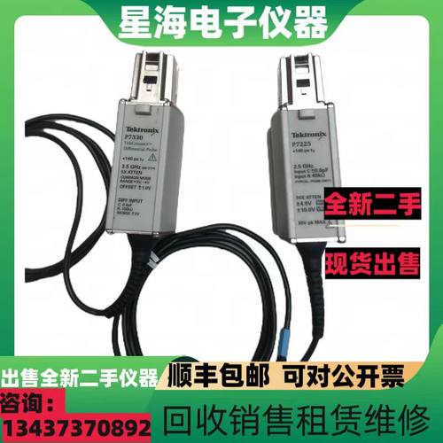 泰克P7225示波器高压差分探头