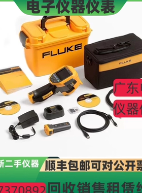 福禄克Tis75+ Tis75 TiS60+ TiS20+MAX TiS20+ TiS10红外热像仪