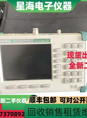 安立MS2711D MS2711E MS2720T手持式频谱分析仪S331L天馈线测试仪