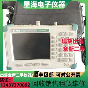 频谱分析仪S331L天馈线测试仪 MS2720T手持式 安立MS2711D MS2711E