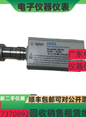 是德 安捷伦E9325A E9300A E9322A E9323A E9327A E9321A功率探头