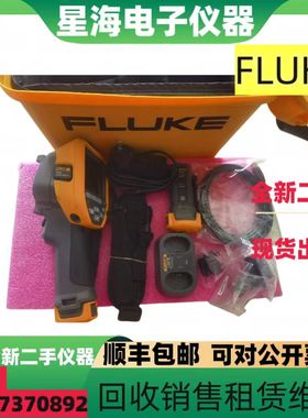 FLUKE福禄克Tis60+ Tis55+ TiS75+ TiS75 45 TI400红外热成像仪