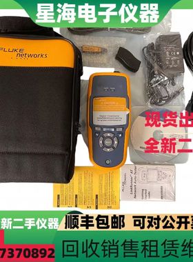 FLUKE福禄克LRAT-2000路路通测试仪LRAT-1000 LIQ-100网络测试仪