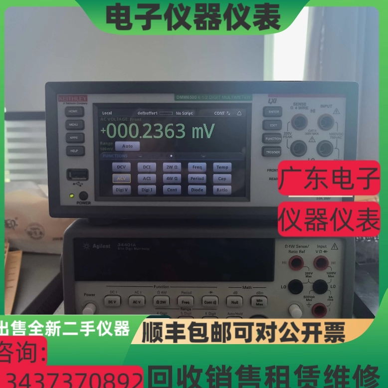 泰克吉时利DMM6500 DMM4040 7510六位半台式数字万用表数据采集仪图片