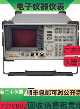 美国HP/惠普8596E 安捷伦8563EC 8565EC 8564EC 8562EC频谱分析仪