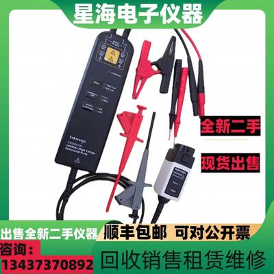 泰克THDP0100高压差分探头
