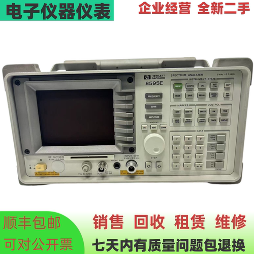 Agilent安捷伦 HP惠普8595E 8594E 8593E 8592L 8591E频谱分析仪
