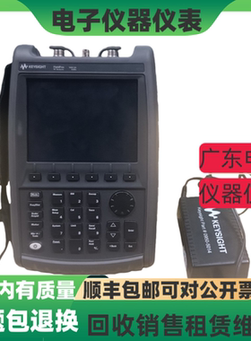 安捷伦是德N9912A N9913A N9914A N9917A N9918A手持射频分析仪