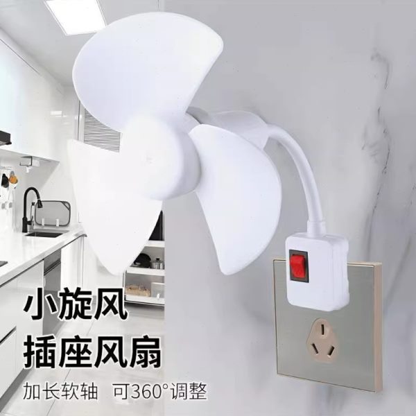 节能电风扇吊挂式迷你小风扇家用风扇旋风新款2025厨房专用小插座