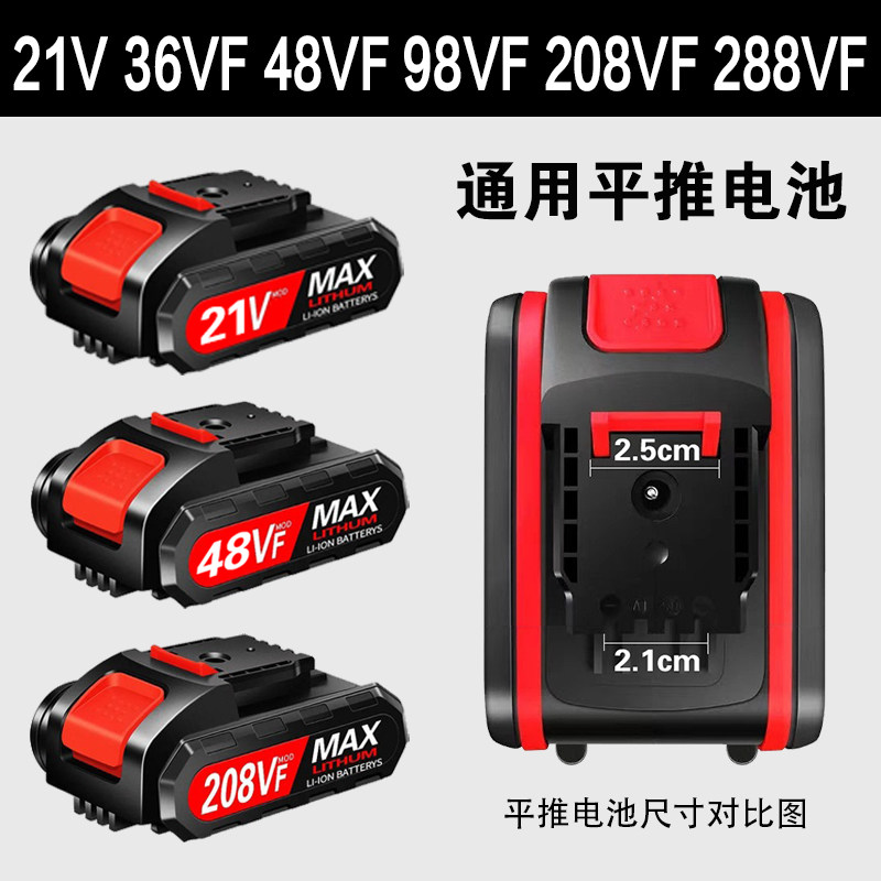 通用型198VFh电钻电池21V36VF48VF手钻充电电转手电钻锂电池充电
