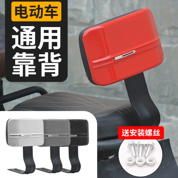 通用台车架小牛靠背爱玛铃改装配件靠背电动车雅迪电瓶自行车后座