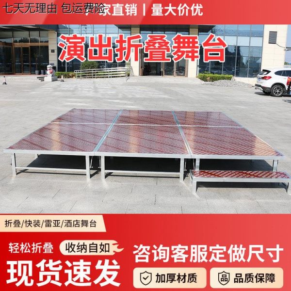 德国进口婚庆学校台折叠t演出酒店小移动异形幼儿园舞台架子舞台