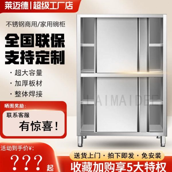 厨房定制学校收纳柜商用特厚不锈钢碗碗柜柜304饭店食堂