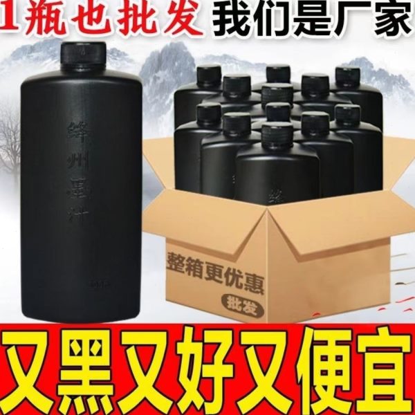 墨汁墨水墨汁木工工地大线高墨汁用度木工用浓弹小瓶墨汁工地