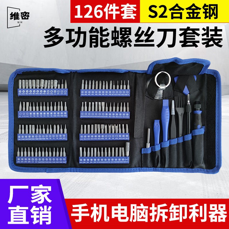 iFixit 6g4 Bit Driver Kit手机数码精密电子螺丝刀螺丝批套装维