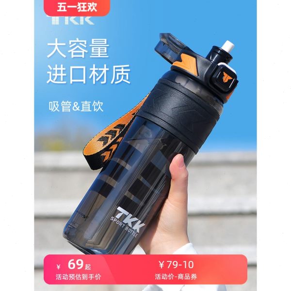 高双饮杯运动耐高温水壶大容量水杯男户外K夏季学生颜值子健身TK