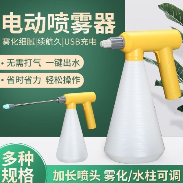 水枪浇水充电喷壶喷雾器洒水壶电动多功能浇花神器喷水壶塑料清洁