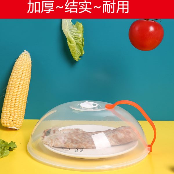 厨房微波炉加热透明防油罩保鲜盖饭菜保温防尘罩带透气孔防串味盖