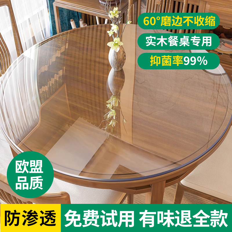 透明软玻璃PVC圆形餐桌垫桌面家用G塑料台布防水防油防烫免洗桌布