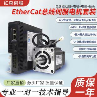 交流驱动控制器高性 EtherCat总线60 110 130伺服电机套装