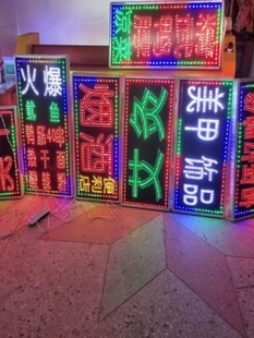 闪光招牌烧烤夜宵悬挂发光字 定制定制电子灯箱广告牌j展示挂墙式